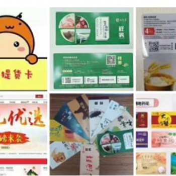 杂粮礼包提货卡，黄土情杂粮卡券扫码提货系统