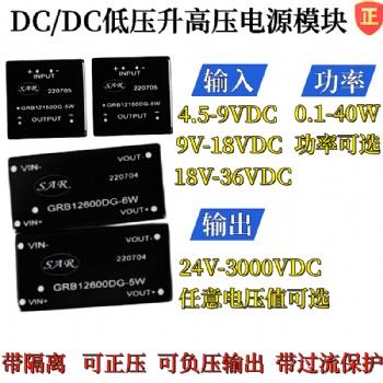 12v转190v/250v/350v电源模块,dc/dc直流隔离升压模块