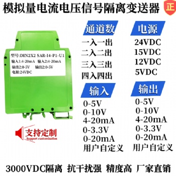 一入二出信号隔离器4-20ma输入转换为4-20ma输出分配器