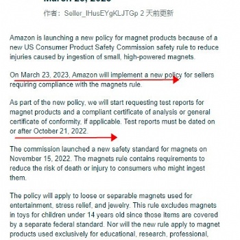 亚马逊新政策，**快3月23日生效