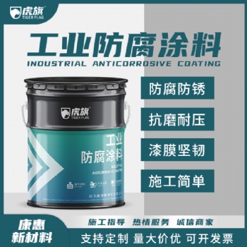 导静电防腐面漆防腐防锈
