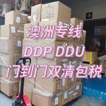湖南地区发澳洲新西兰家具私人物品大件货物集运海运胜航代理海运双清到门