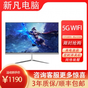 23.8寸办公一体机超窄边框家用游戏高配