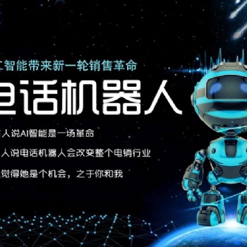 电销外呼软件外呼量高吗