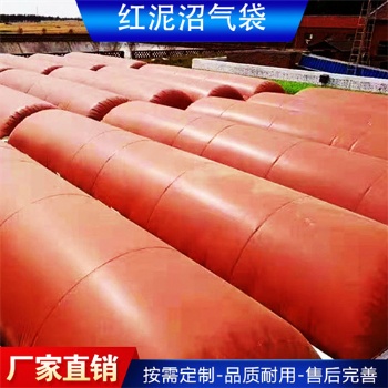 红泥膜沼气袋 移动式沼气袋 新型PVC沼气池 景农