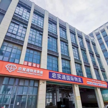 忠实通物流集团；大陆到香港。