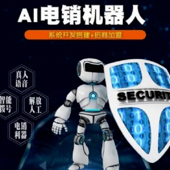 电销外呼系统比较好用的