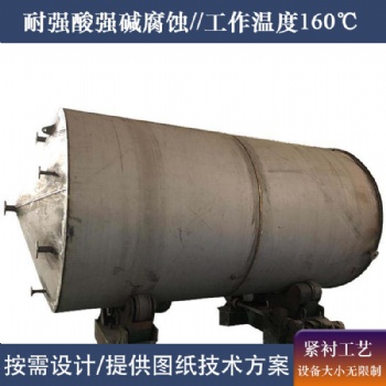 钢衬四氟储罐 钢衬四氟储液罐 四氟厚度3-5mm