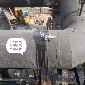 全国上门施工切割油罐 储罐开孔 便携式水刀切割机能切割厚度100 毫米任何材质