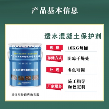 透水混凝土厂家透水混凝土胶结料?；ぜ镣杆仄菏┕? /></a></div>
	<div   id=