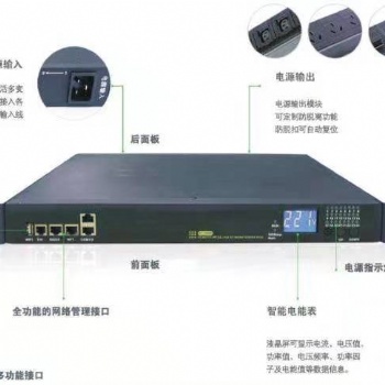 智能PDU、基本PDU、大功率PDU