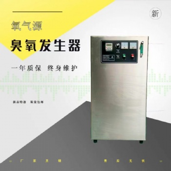 移动式臭氧发生器杀菌机