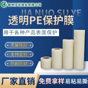 供应透明包装膜 扣板?；つ?8.4公分宽度 0.35元一平