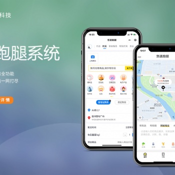 悠速同城外卖系统定制