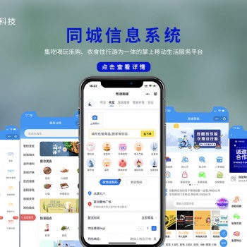 悠速外卖系统的社区团购系统开发