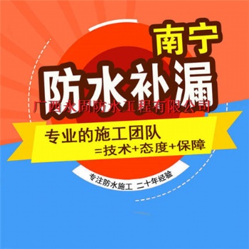 南宁铁皮瓦堵漏维修，铁皮屋顶防漏公司，瓦面屋顶防水补漏