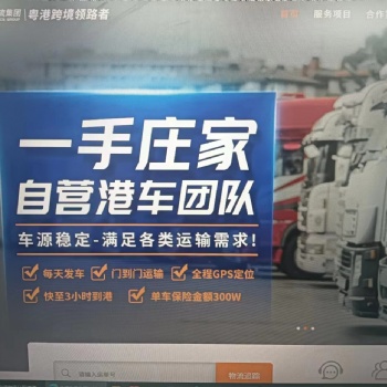 忠实通中港物流，自营港车，运输仓储物流服务