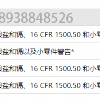 儿童学习背包、书皮、便当包/盒、铅笔盒/袋包括学生文具以及办公文具CPC认证、ASTM F963测试