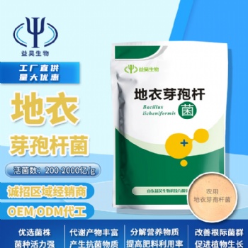 枯草芽孢杆菌和地衣芽孢杆菌的区别