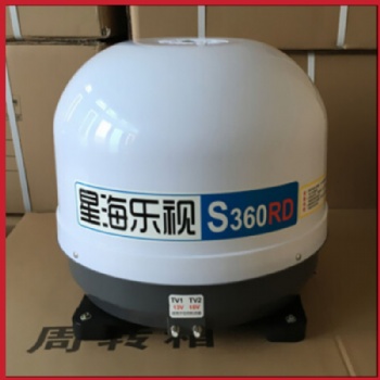 星海乐视S360RD电视天线 卫星电视机天线厂家