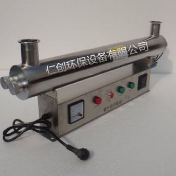 仁创紫外线消毒器厂家**