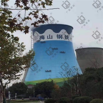 双曲线冷却塔美化写字