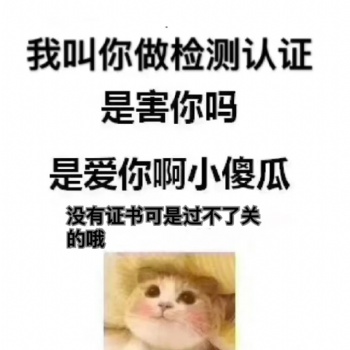 电子产品在短视频平台售卖所需的质检报告办理流程