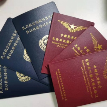 民用航空运输岗位技能培训证书报名
