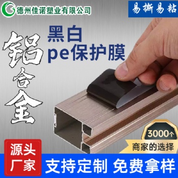 铝型材?；つ?外墙装饰板?；つ?铝板保护膜