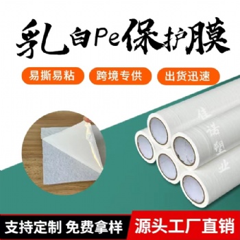 供应装饰板保护膜、有机玻璃板?；つぁ⒎阑鸢灞；つ?规格可订做