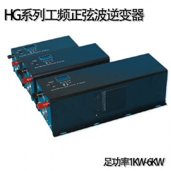 6KW工频多功能逆变器 DC24V-AC220V正弦波输出 多场景适用