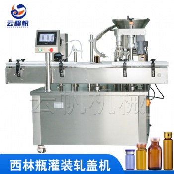 自动灌装机药品螺杆定量0.1g灌装生产线药品冻干粉灌装设备