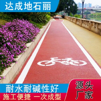 广州透水混凝土厂家双丙聚氨酯透水混凝土胶结料透水地坪?；ぜ? /></a></div>
	<div   id=