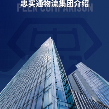 香港物流，**忠实通物流公司，广州至香港。