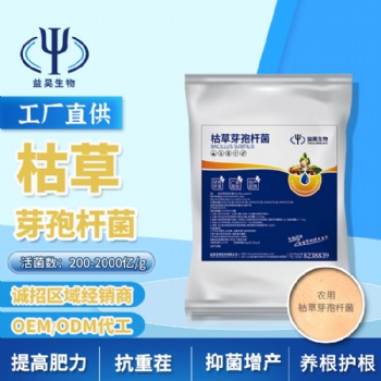 枯草芽孢杆菌可以与化肥一起用吗