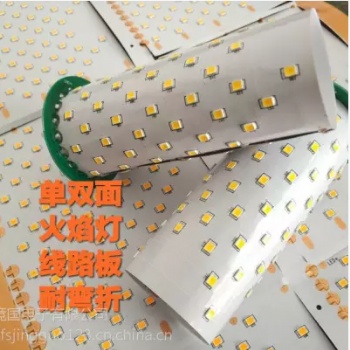 厂家批量加工定制火焰灯线路板 fpc柔性线路板 fpc软灯条线路板