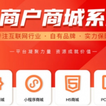 选择B2B2C多用户商城系统的六个理由！