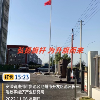 杭州项目部不锈钢旗杆厂家-杭州不锈钢旗杆加工厂家-杭州弘扬旗杆厂