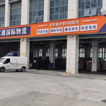 忠实通物流四大优势，定制高品质解决方案
