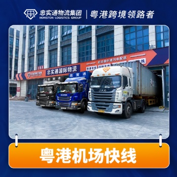 广东粽子发货到香港，用什么车子合作