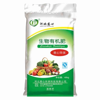 生物有机肥-河北慈心