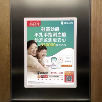 深圳户外广告+电梯广告
