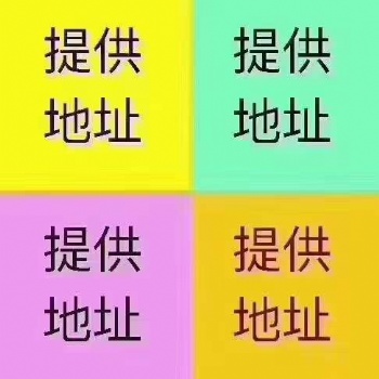 雄安公司注册 提供申办一般纳税人、代理记账 注册地址等服务