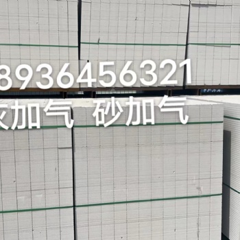 南通轻质砖批发，隔墙用加气砖销售