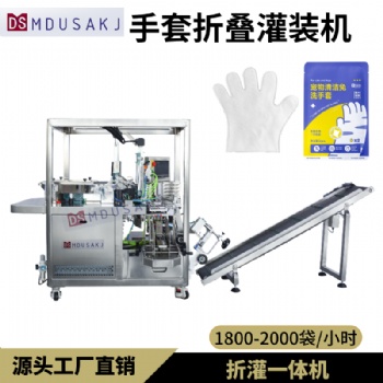 深圳美杜沙**全自动面膜折灌一体机