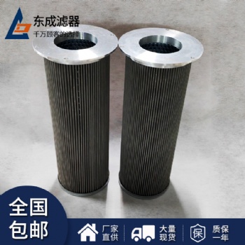 东成SWL-65*80/B汽轮机不锈钢折叠式滤芯
