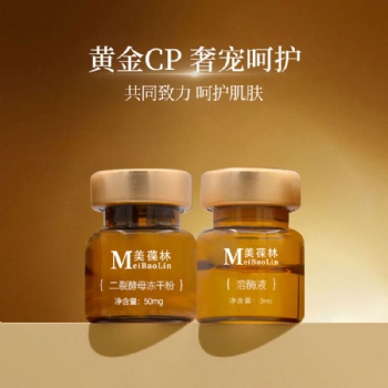 眼霜生产代加工 熬夜眼霜代加工山东化妆品源头美葆林