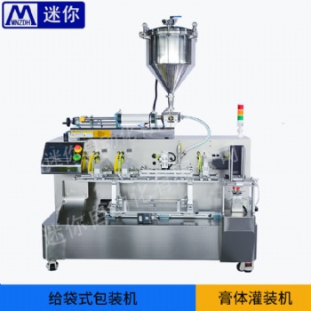 自立式水平液体灌装机 膏霜灌装机 灌装封尾包装机非标定制灌装机
