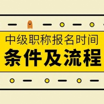 2023年关于职称评审政策的解读
