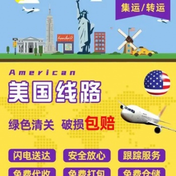 国际快递邮寄个人物品，食品化妆品行李到全球亚马逊FBA空派海派美国欧洲加拿大德国
